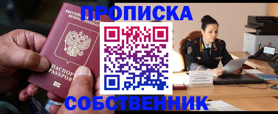временная регистрация поиск в Полевском