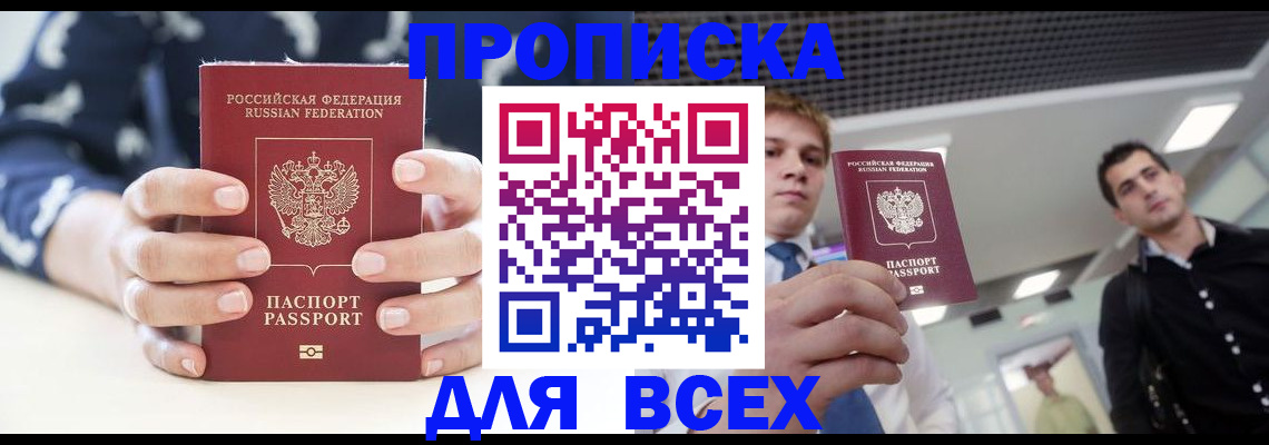 временная регистрация купить в Полевском