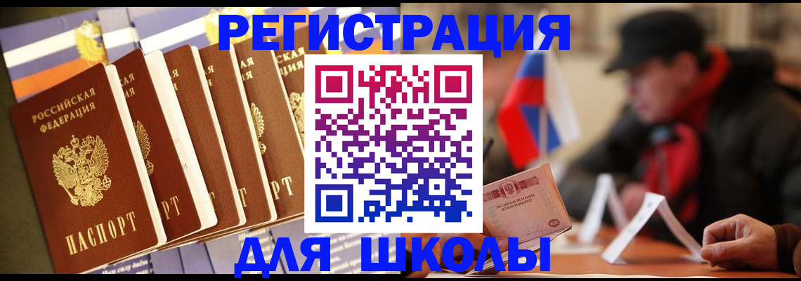 временная регистрация недорого в Полевском