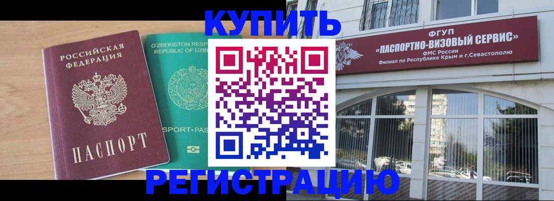 миграционный учет в Полевском